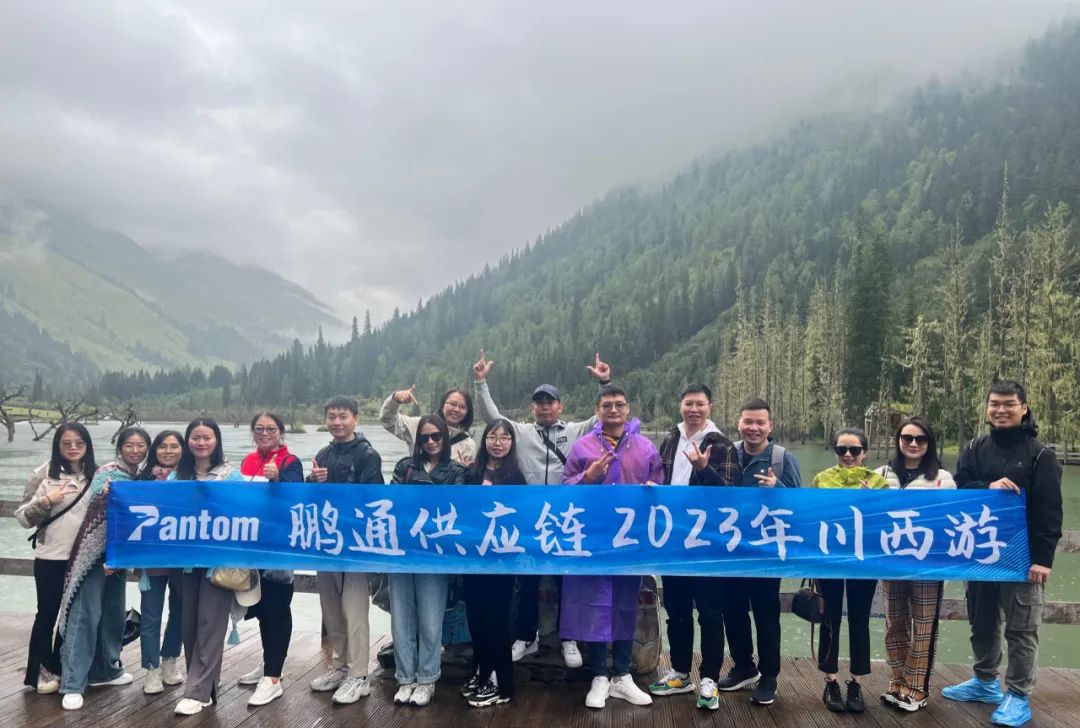 鵬通年度優(yōu)秀員工奔赴川西，開啟山川之旅！