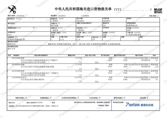 【進(jìn)口案例】上?？者\fedex聯(lián)邦快遞快件進(jìn)口清關(guān)
