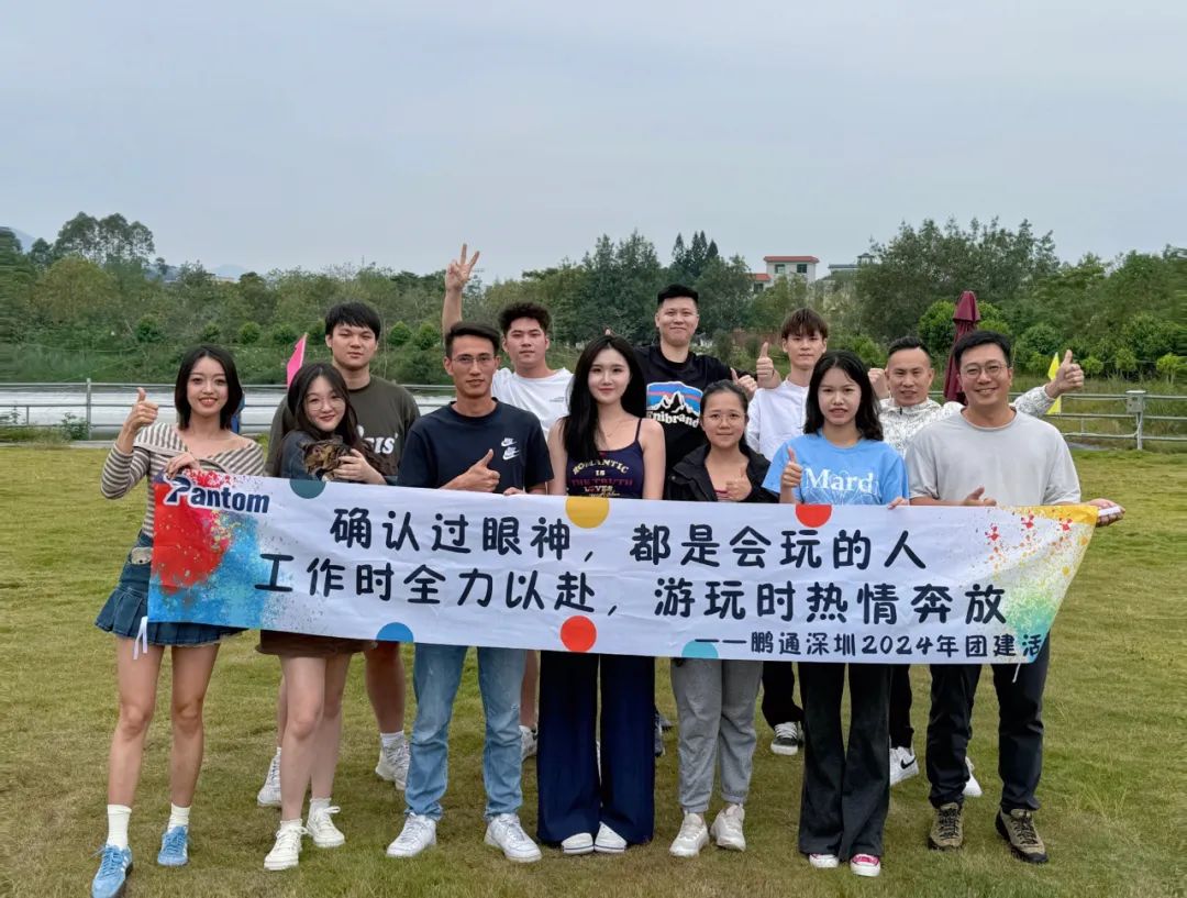 鵬通深圳團建回顧，在自然中尋找團隊的力量