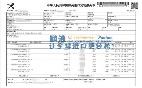 日本口罩進(jìn)口報(bào)關(guān)案例02