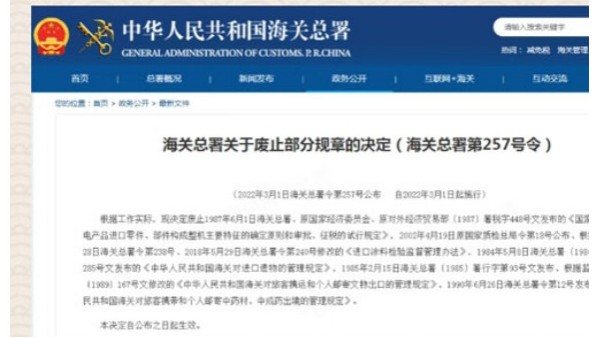【行郵監(jiān)管】政策解讀丨個(gè)人攜運(yùn)、郵寄文物出口