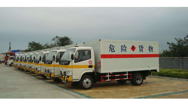 危險(xiǎn)貨物
