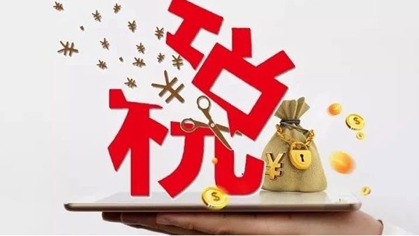 擴(kuò)大匯總征稅擔(dān)保數(shù)據(jù)電子傳輸銀行范圍