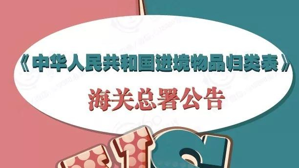 個(gè)人行郵物品的稅率調(diào)整啦！11月1日起實(shí)施！
