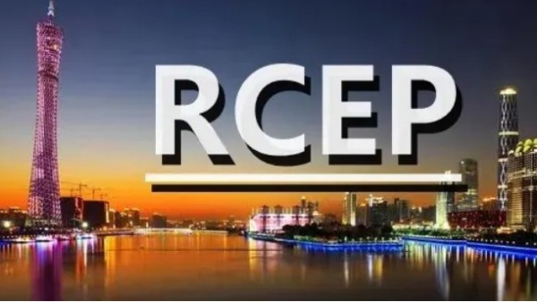 RCEP對緬甸生效政策解讀