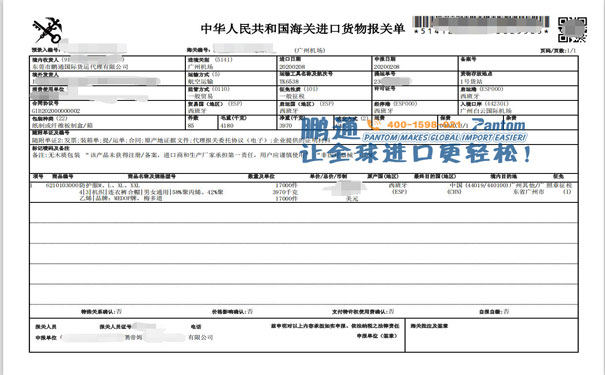 西班牙防護服到廣州