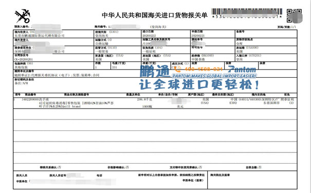 1000瓶美國(guó)洗手液到深圳皇崗