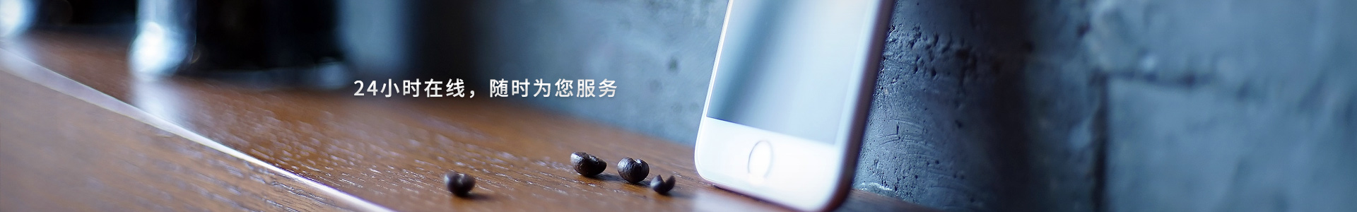鵬通-24小時(shí)在線，隨時(shí)為您服務(wù)